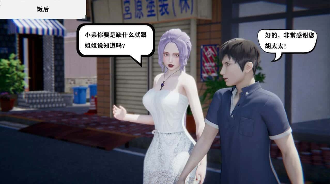 少年阿宾 主线事件 展示图 3
